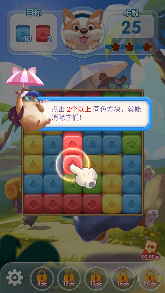 王者點點消 v1.16.0 0