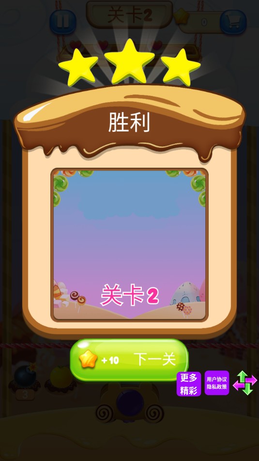 魔法水果泡泡 v2.1 1