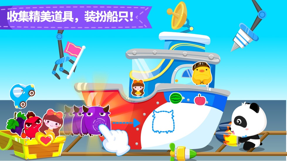 寶寶巴士小小船長 v9.86.00.00 0