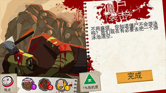 重建僵尸大陸3 v1.6.17 1