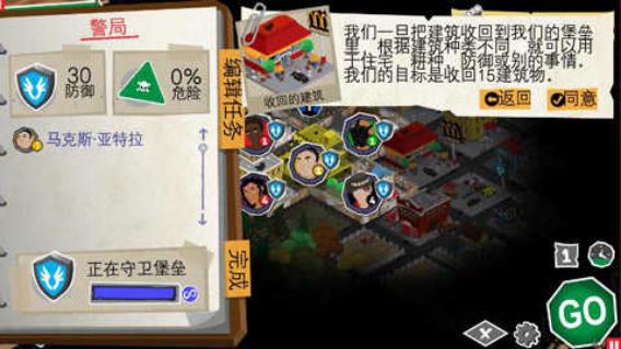 重建僵尸大陸3 v1.6.17 0