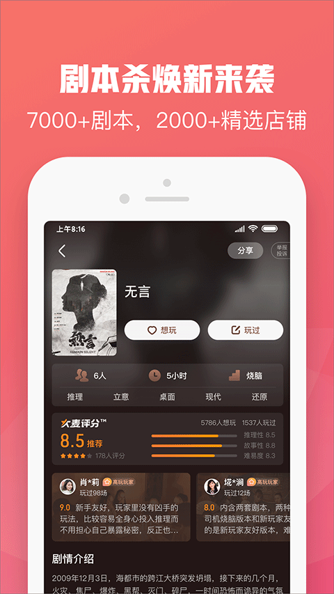 大麥app v8.10.20 安卓最新版 2