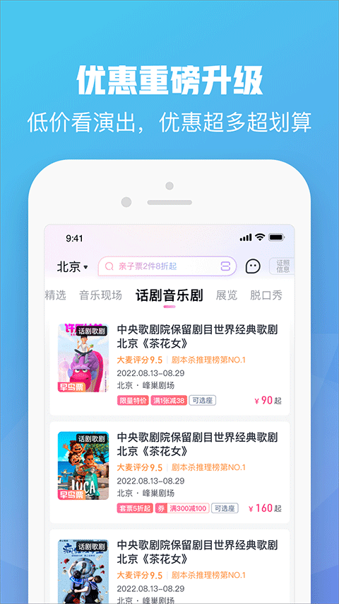 大麥app v8.10.20 安卓最新版 1