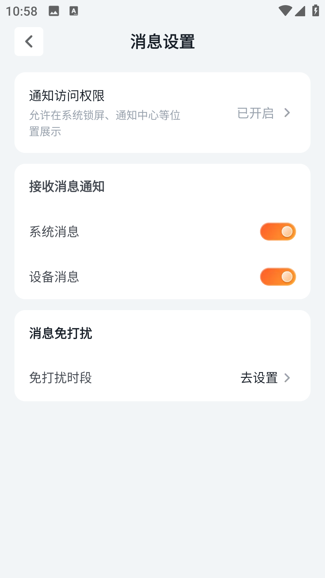 騰達(dá)路由器手機(jī)軟件 v4.5.7(114) 安卓版 2