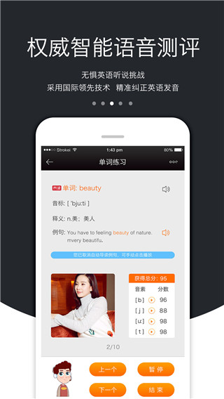 3E口語軟件 v6.0.3安卓最新版 1
