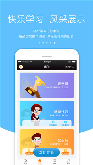 3E口語軟件 v6.0.3安卓最新版 2