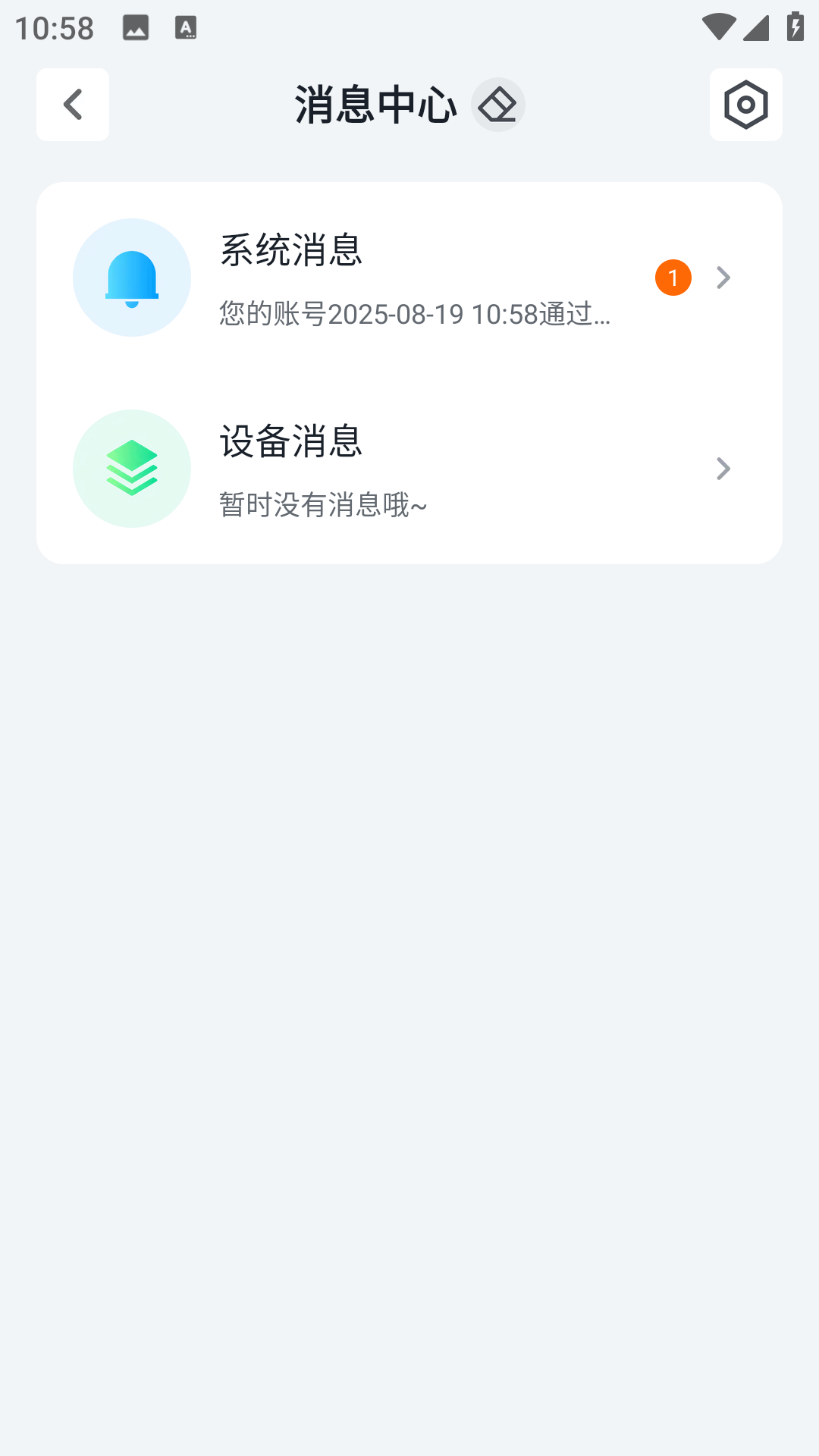 tendawifi手機登錄入口 v4.5.7(114) 安卓版 0