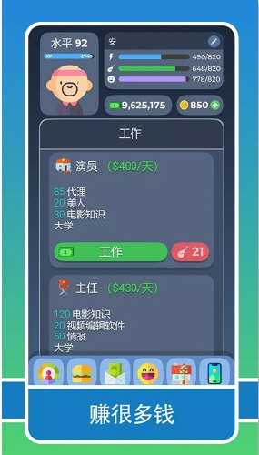 生活模擬器2 v2.1 1