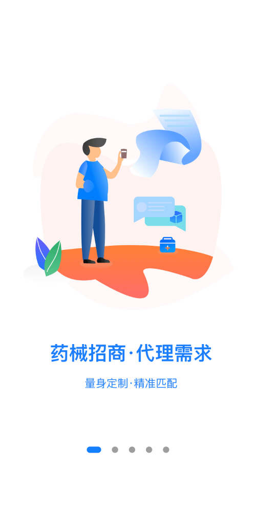 藥代app v6.2.0安卓版 0