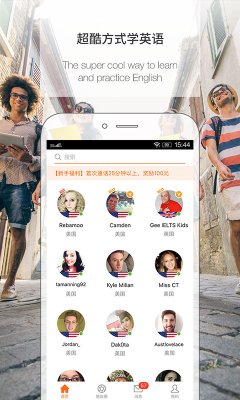伴魚英語軟件palfish v3.8.0510安卓最新版 1