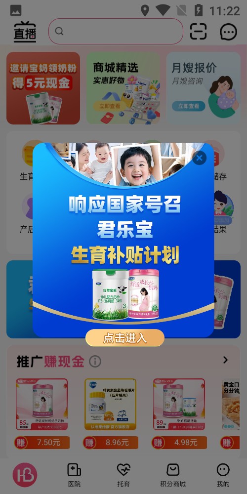 孕健康計(jì)生河北app v3.2.18 安卓版 2