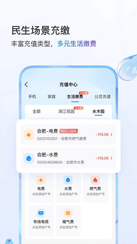 中國移動 v11.9.6 安卓版 0