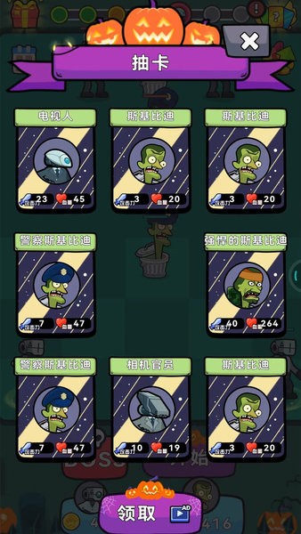 毀滅大僵尸 v1.0.1 0