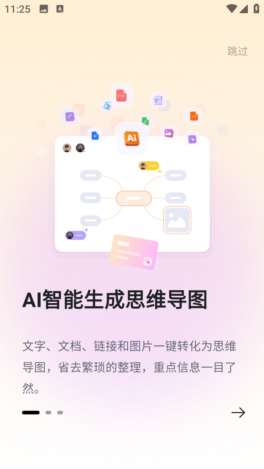 gitmind思維導(dǎo)圖 v2.4.25 安卓版 2