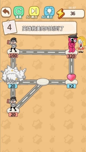 燒腦大挑戰(zhàn)安卓版 v1.0.0 1