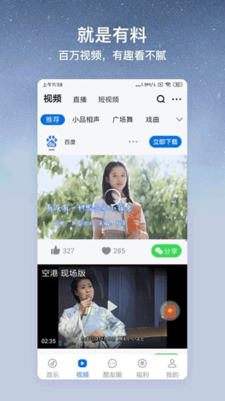 酷狗音樂大字版2025 v2.4.91安卓最新版 0