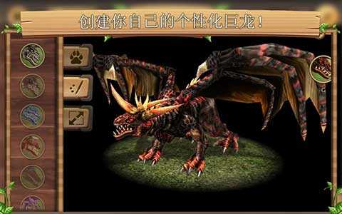 巨龍模擬器 v6.1 1