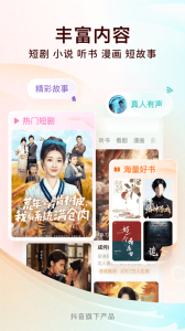 番茄免費小說app最新版 v6.8.5.32安卓版 2