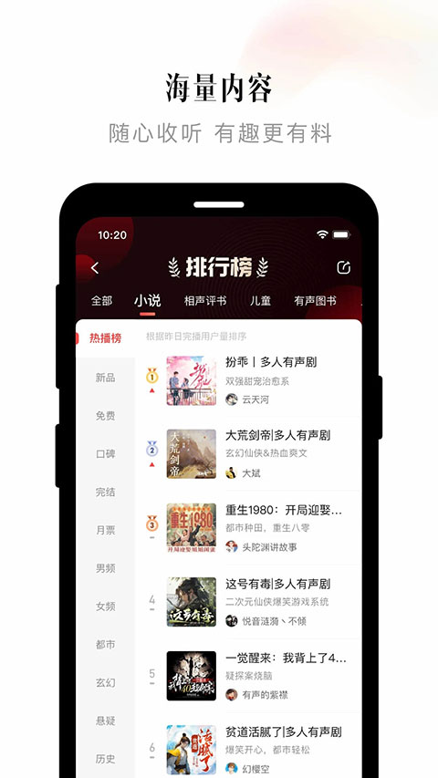 喜馬拉雅學(xué)生版 v9.4.7.3安卓版 0