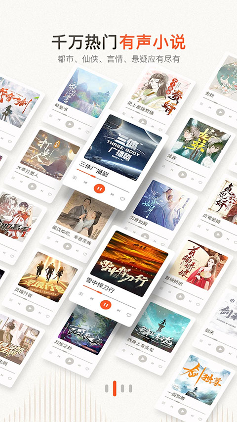 喜馬拉雅喜點吾愛 v9.4.7.3安卓版 1