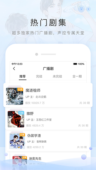 貓耳FM手機(jī)版 v6.4.6安卓版 0