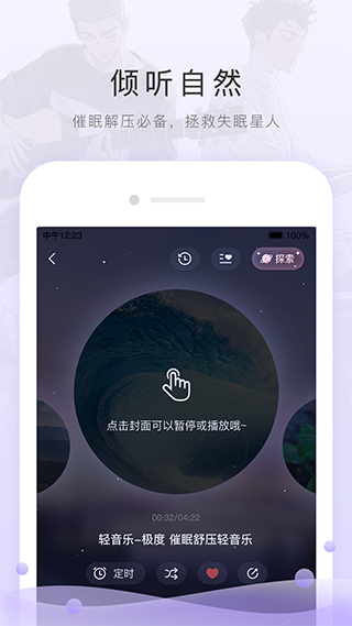 貓耳FM手機(jī)版 v6.4.6安卓版 1