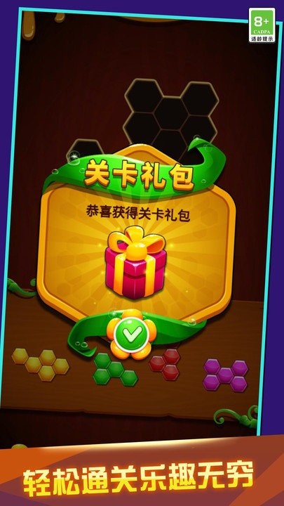 我拼圖賊6 v1.0.0 1
