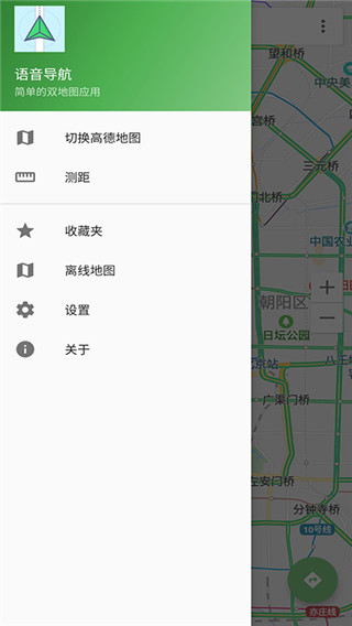 語音導航app v1.7.2 安卓版 2