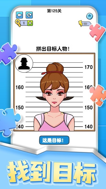 燒腦拼圖達(dá)人安卓版 v1.0.0.1 0