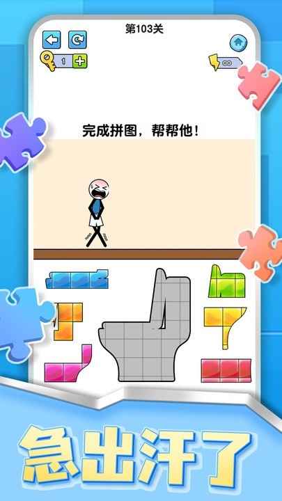 燒腦拼圖達(dá)人安卓版 v1.0.0.1 2