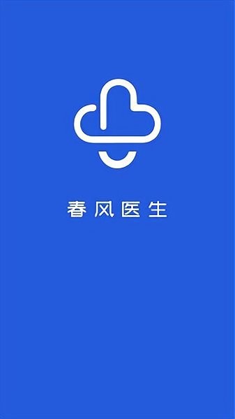 春風醫(yī)生軟件 v1.3.9安卓版 2
