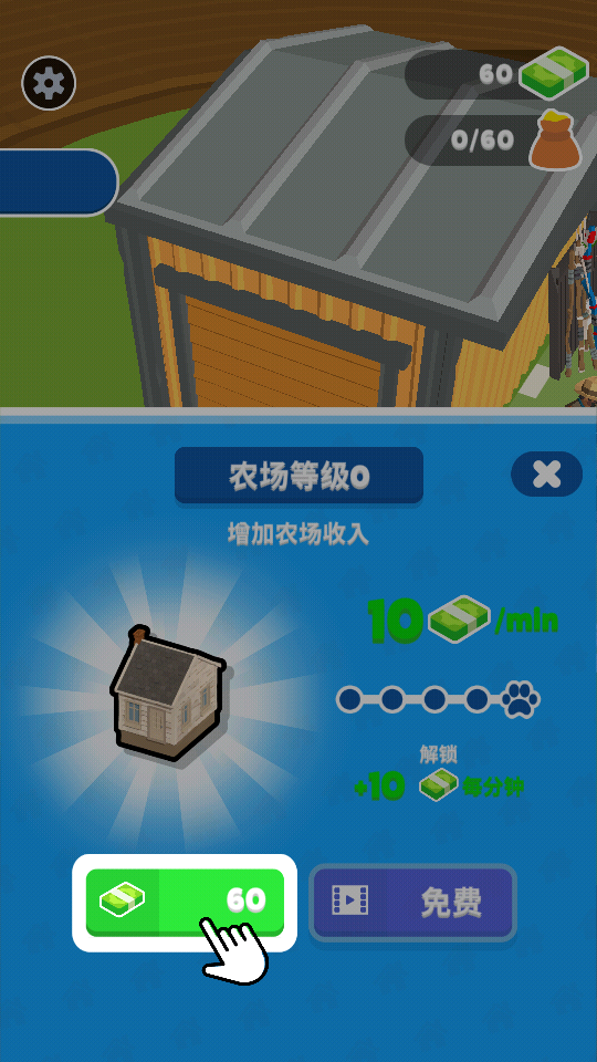 我想當農(nóng)民 v1.1.7 1