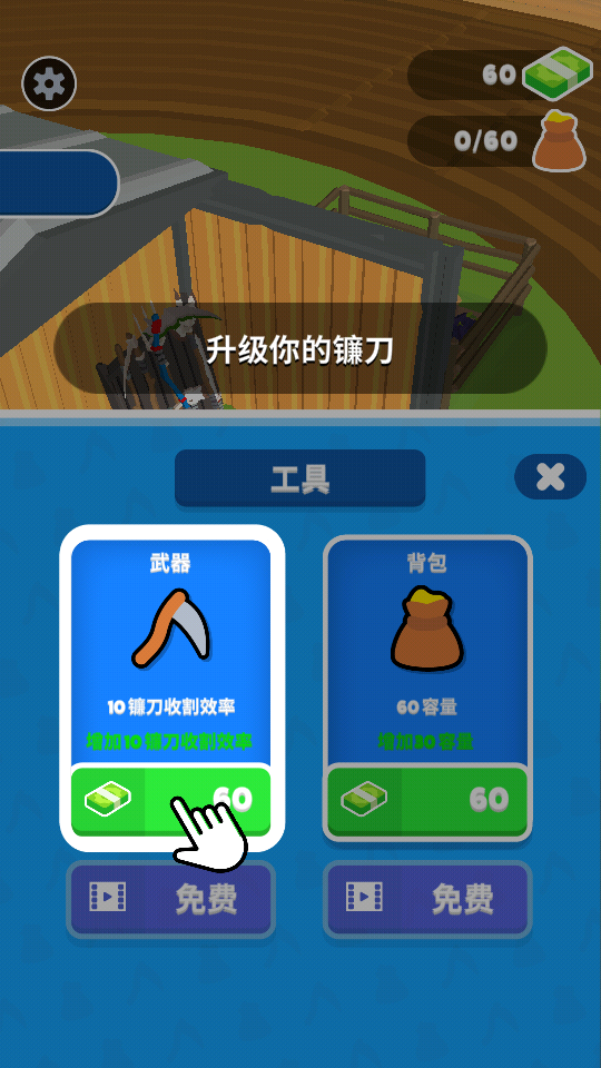 我想當農(nóng)民 v1.1.7 0