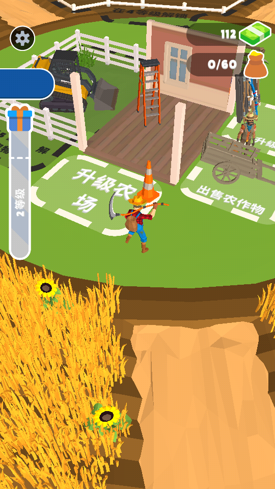 我想當農(nóng)民 v1.1.7 2