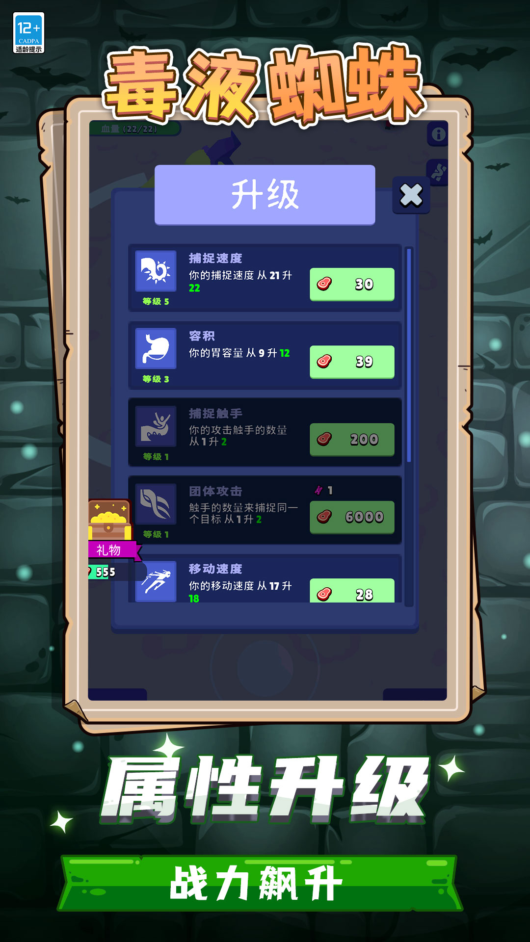 毒液蜘蛛 v1.1.1 2