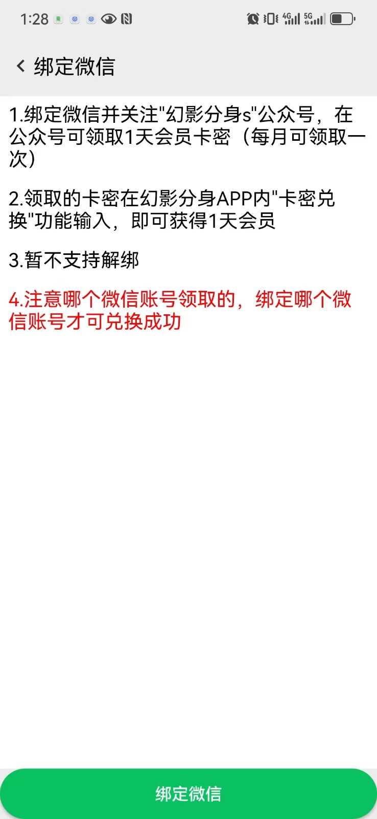 幻影分身app v4.6.8安卓最新版 0