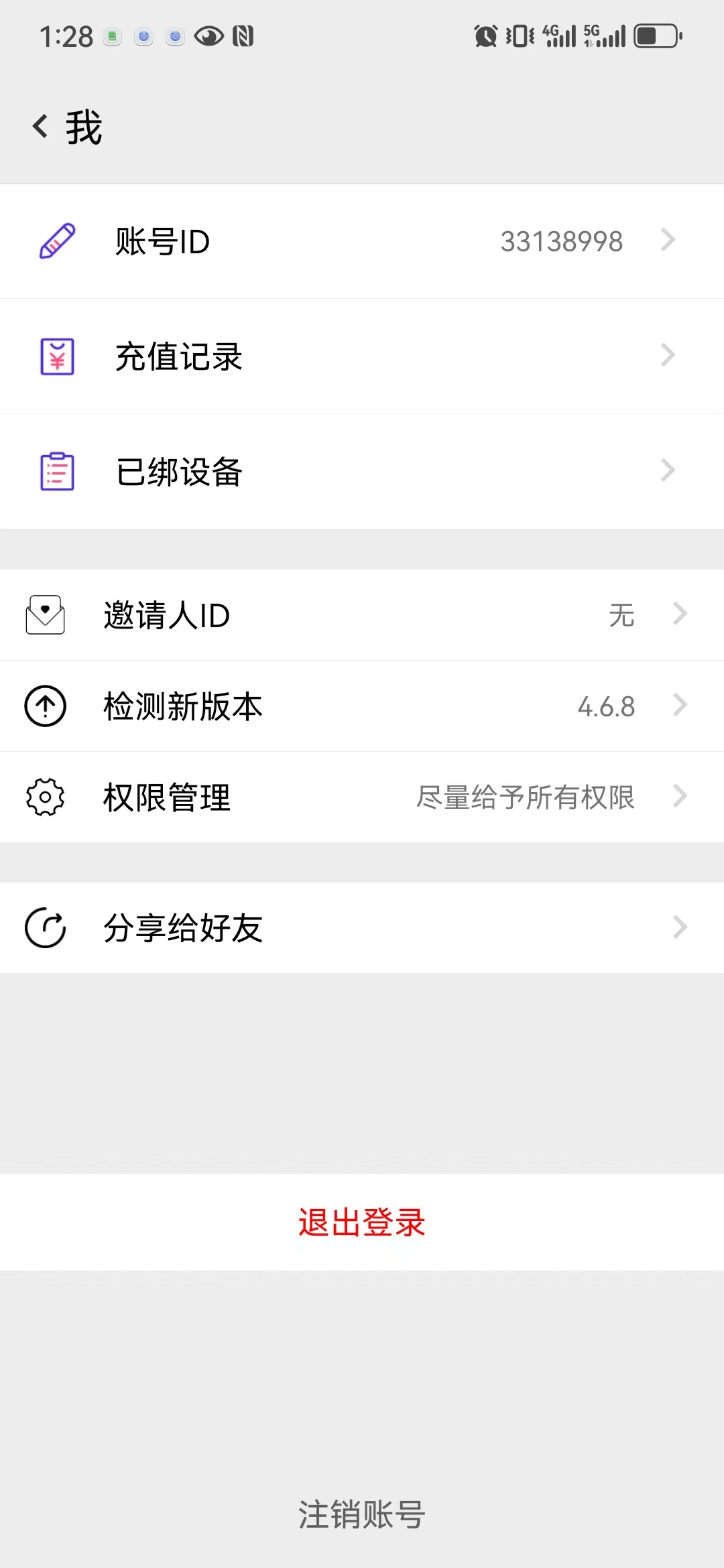 幻影分身app v4.6.8安卓最新版 2