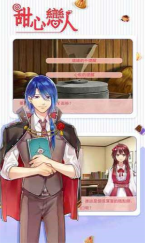 甜心戀人 v1.01.180119 0