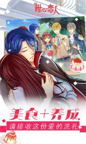 甜心戀人 v1.01.180119 1