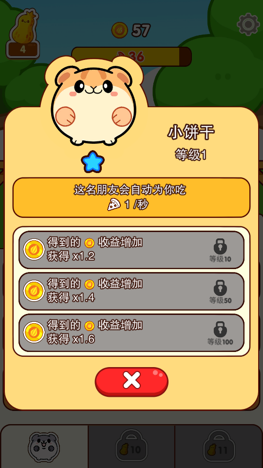倉(cāng)鼠的野餐 v1.0 0