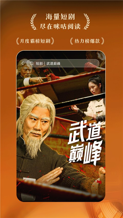 咪咕閱讀app v11.8.0安卓正版 2