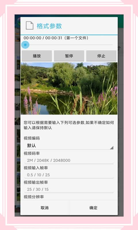 視音格式農(nóng)場最新版 v6.8.0 安卓版 1