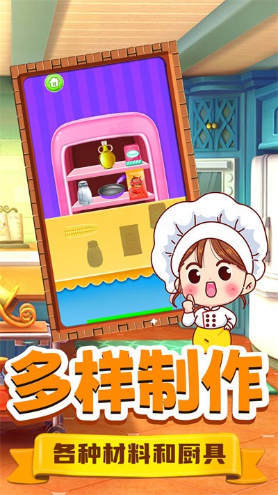 明星拉面館 v1.1 2
