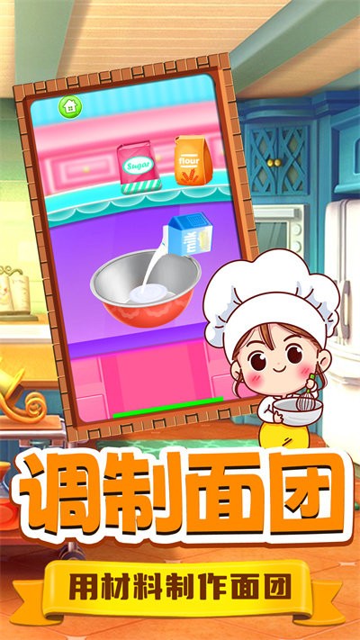 明星拉面館 v1.1 1