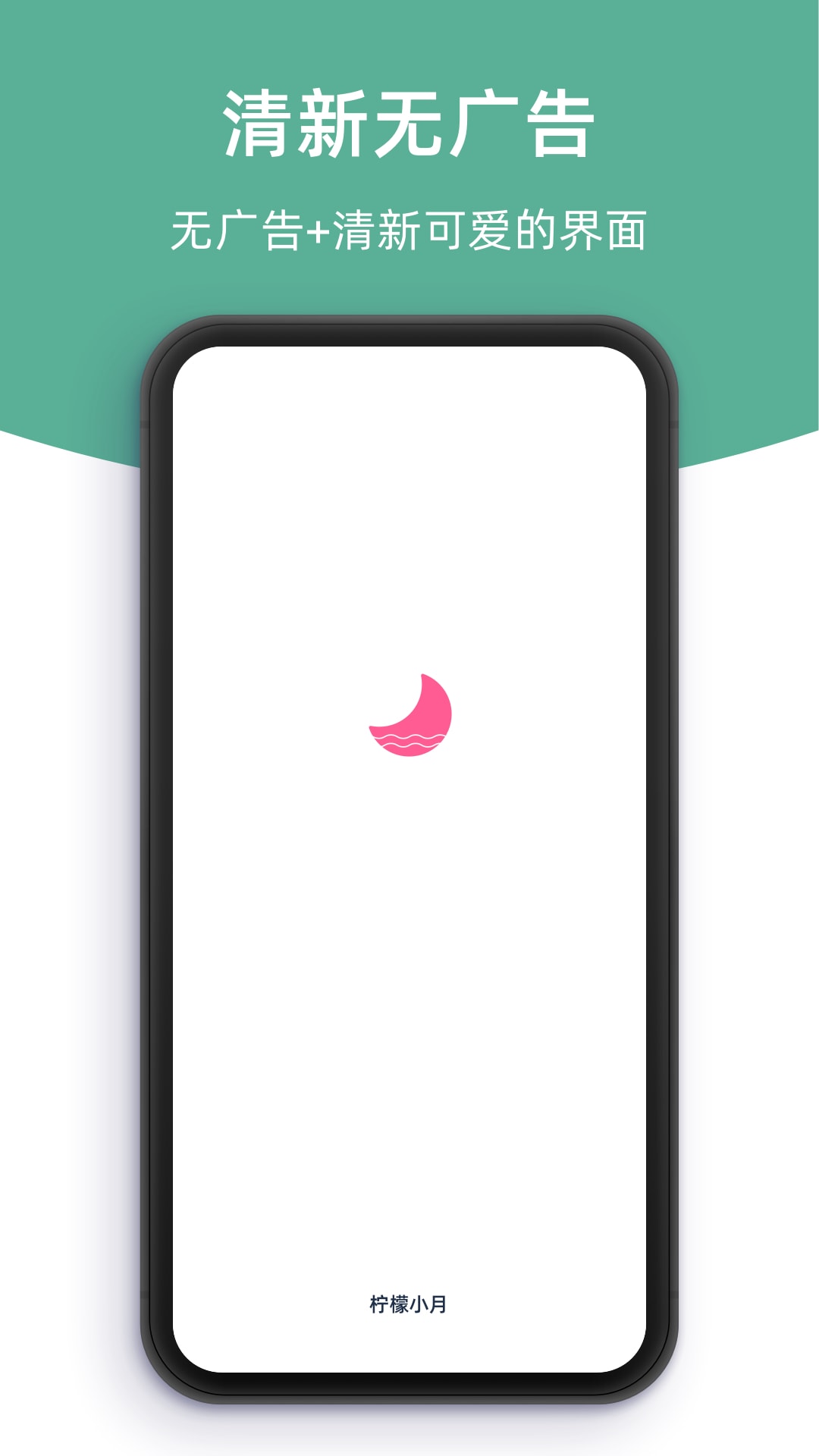 檸檬小月手機版 v3.7.1 安卓版 2