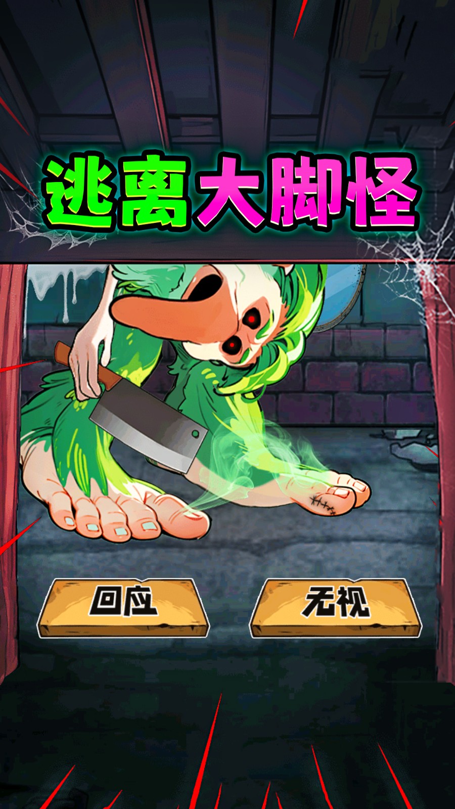 山海經(jīng)怪談 v1.0 1