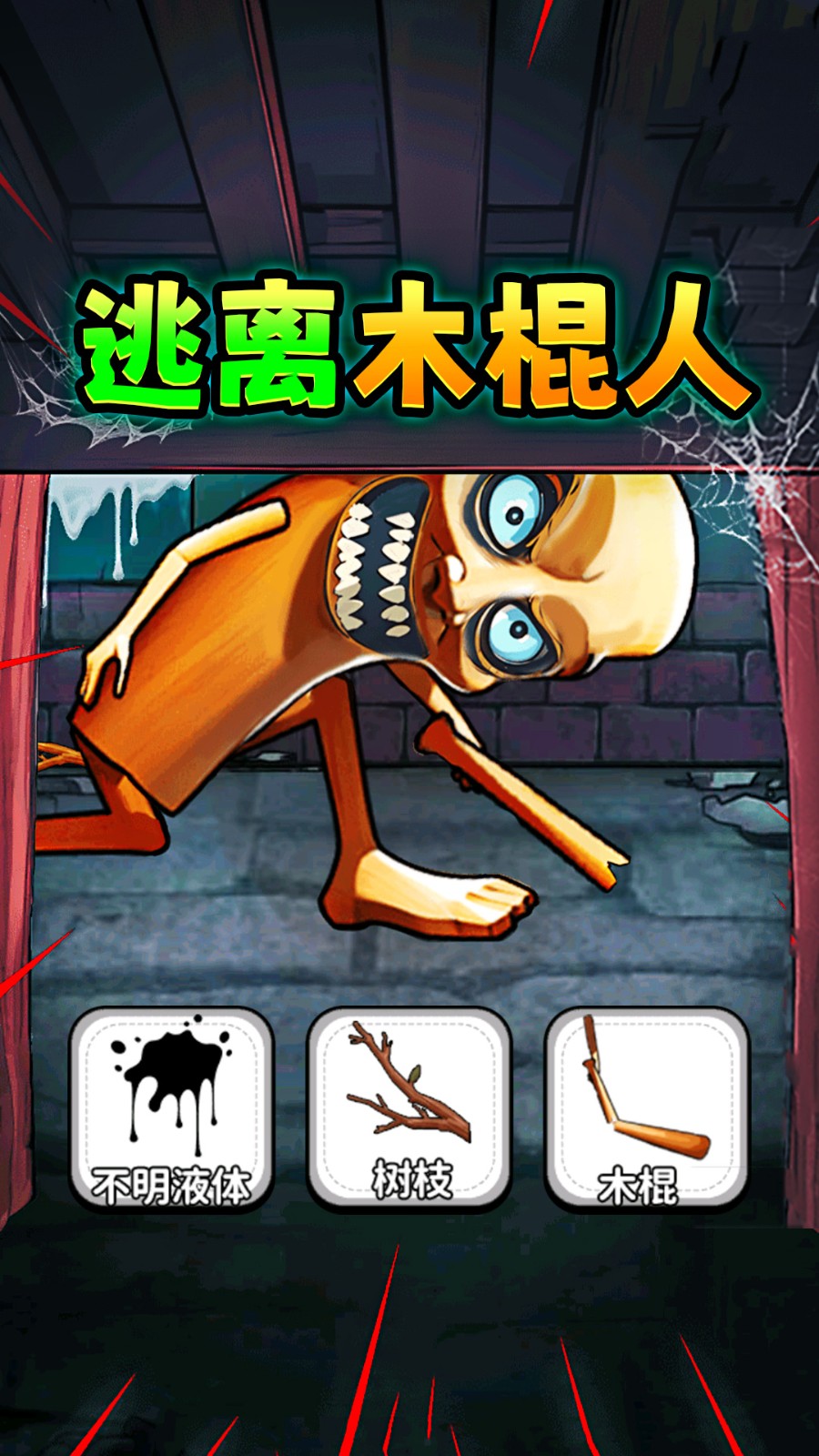 山海經(jīng)怪談 v1.0 2