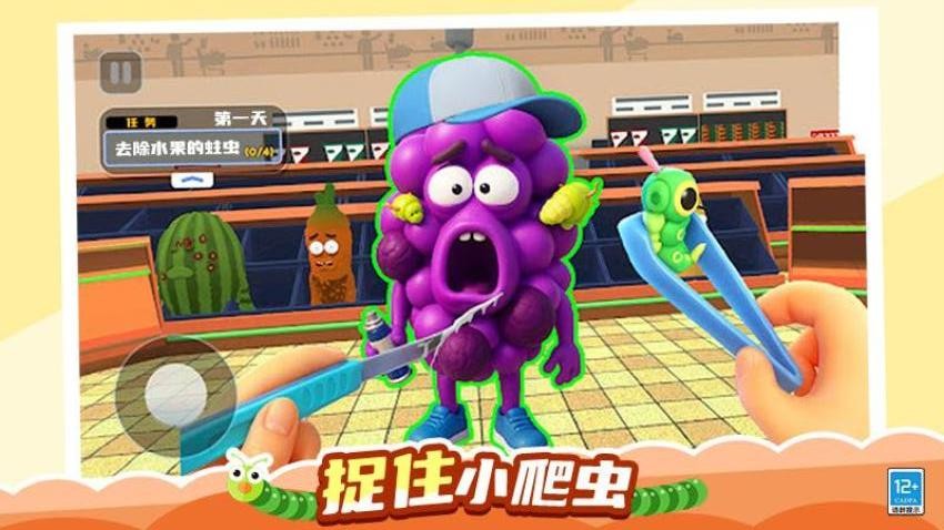 救救水果醬 v1.0.1 1