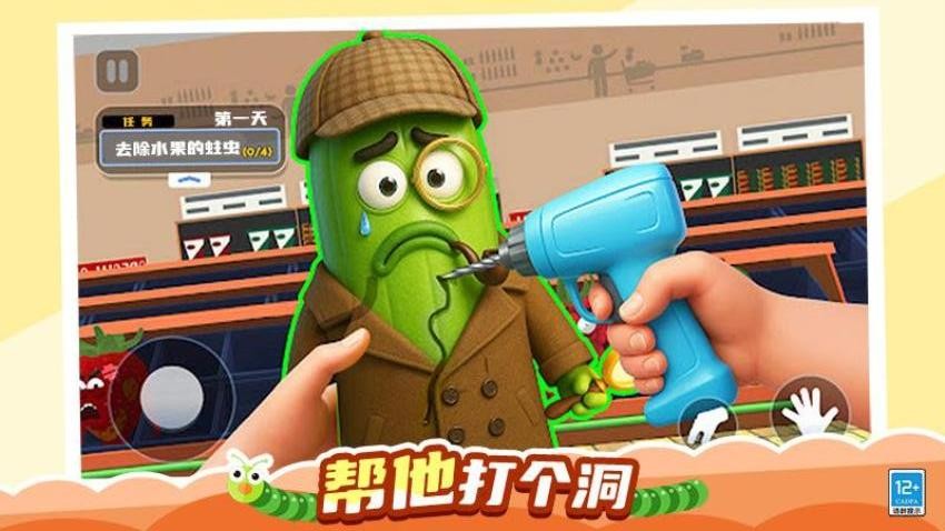 救救水果醬 v1.0.1 2