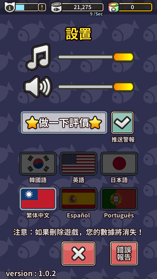 貓咪咖啡館 v1.0.2 0